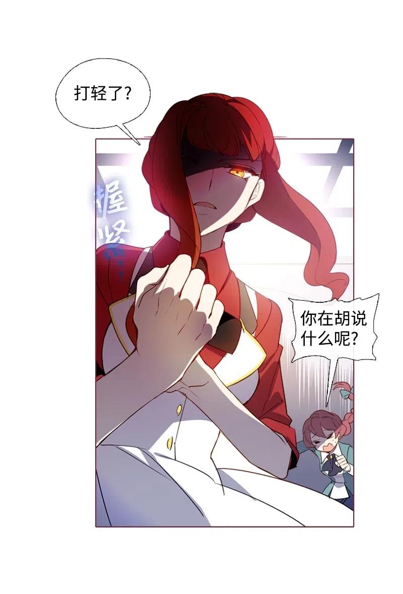 《满级圣女混迹校园》09 这不是我 第10页
