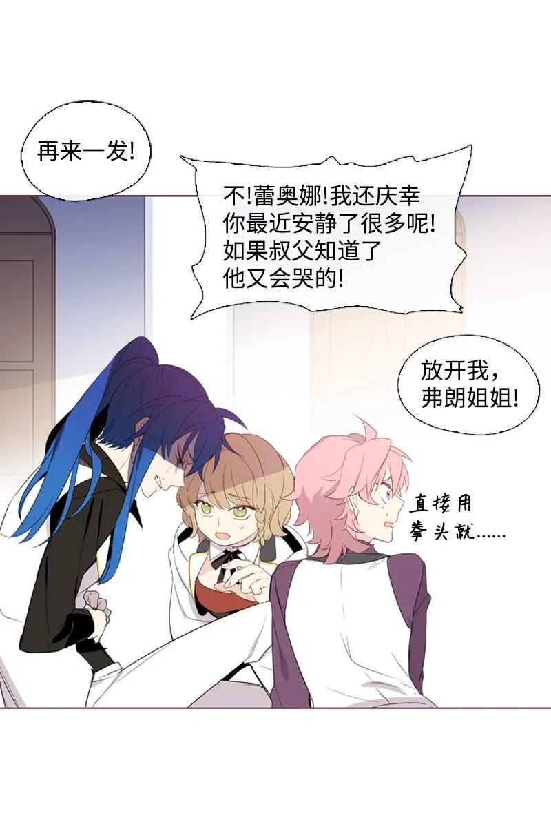 《满级圣女混迹校园》09 这不是我 第11页