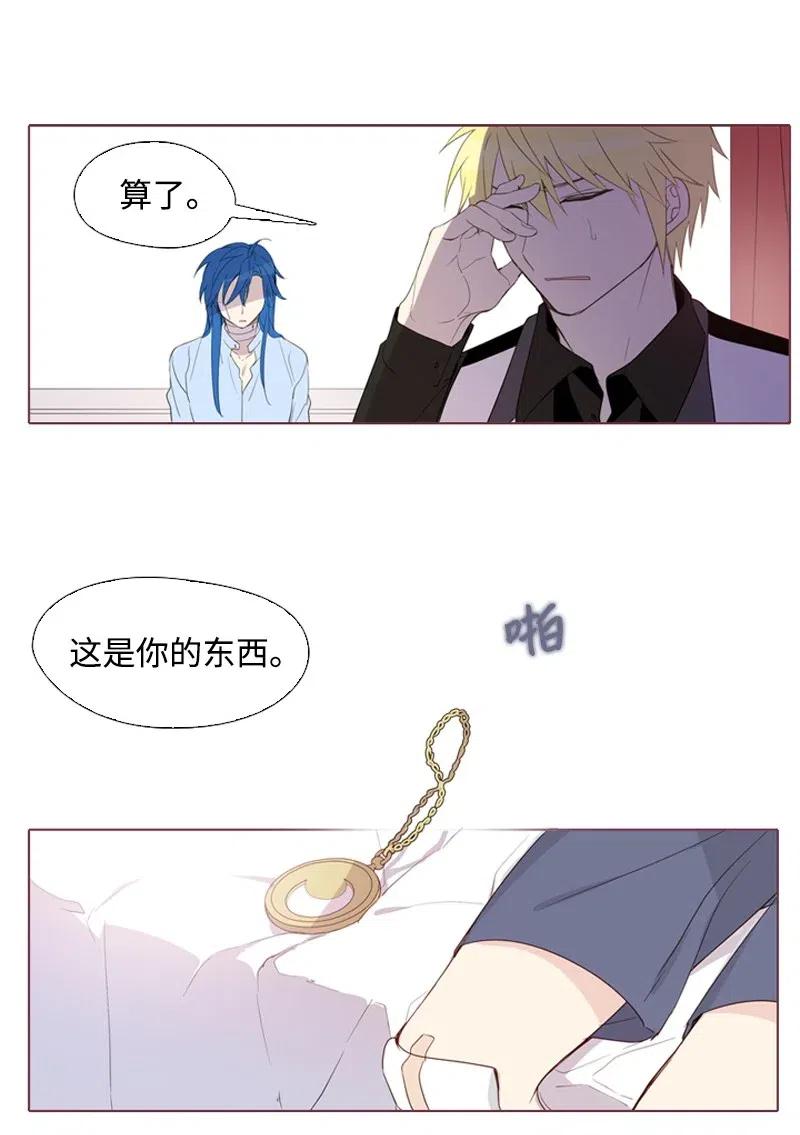 《满级圣女混迹校园》09 这不是我 第22页