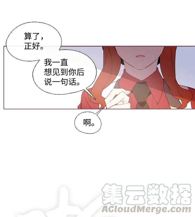 《满级圣女混迹校园》09 这不是我 第5页