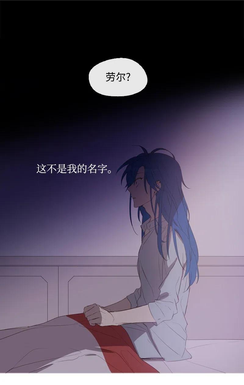 《满级圣女混迹校园》09 这不是我 第44页