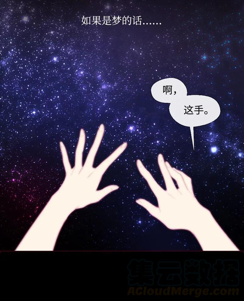 《满级圣女混迹校园》09 这不是我 第29页