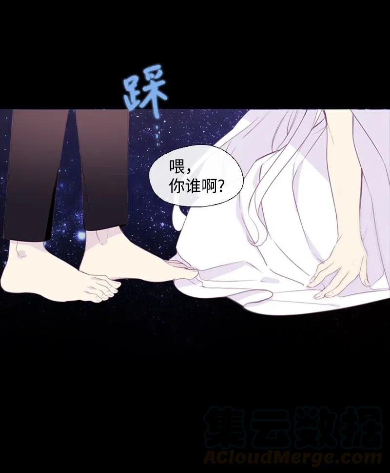 《满级圣女混迹校园》09 这不是我 第37页