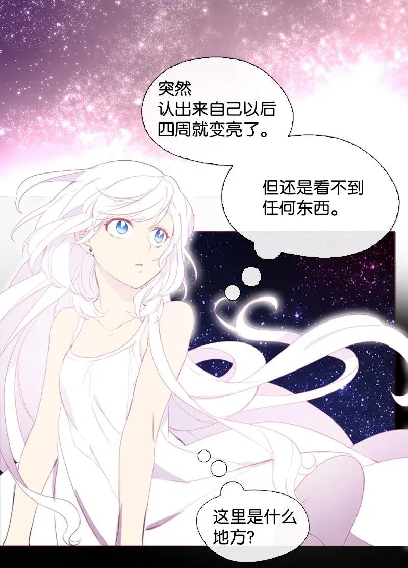 《满级圣女混迹校园》09 这不是我 第31页