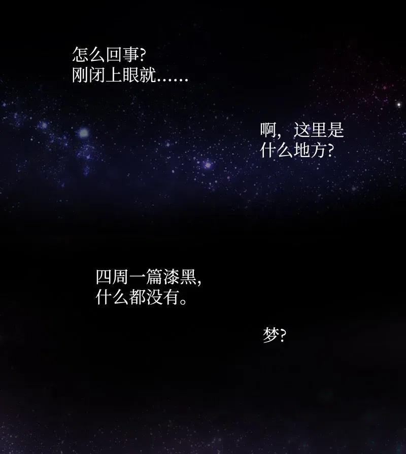《满级圣女混迹校园》09 这不是我 第28页