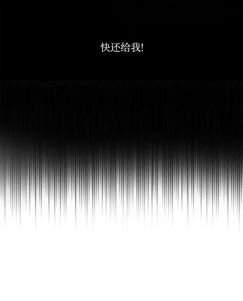 《满级圣女混迹校园》09 这不是我 第40页