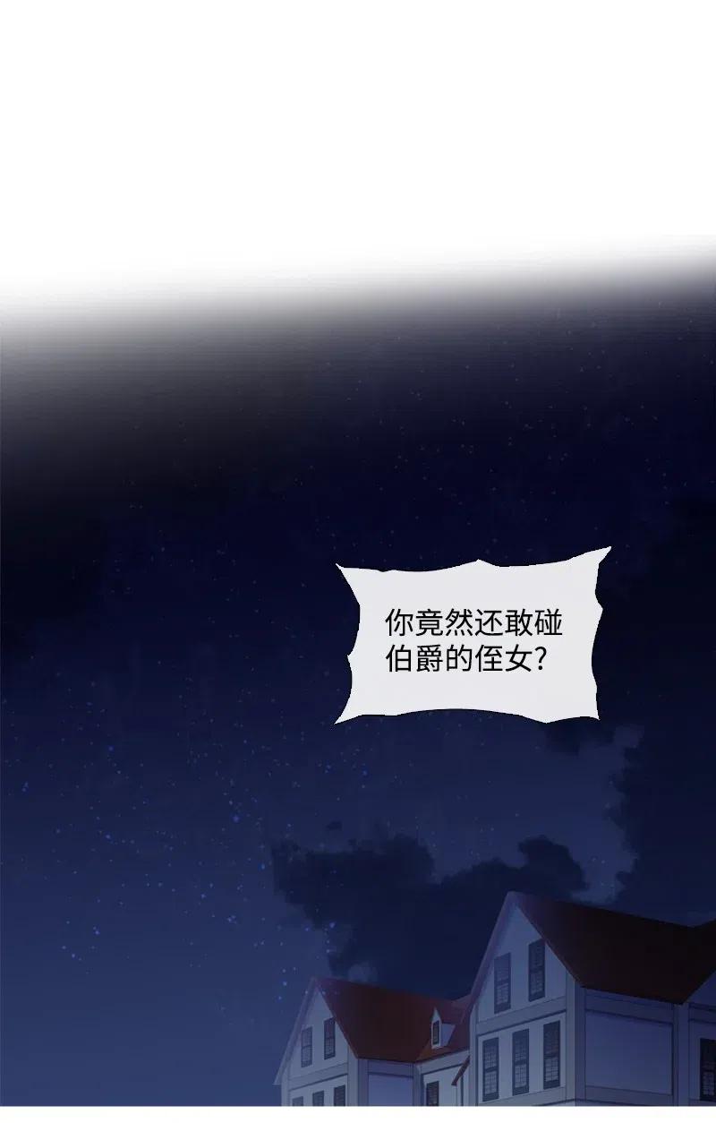 《满级圣女混迹校园》09 这不是我 第20页