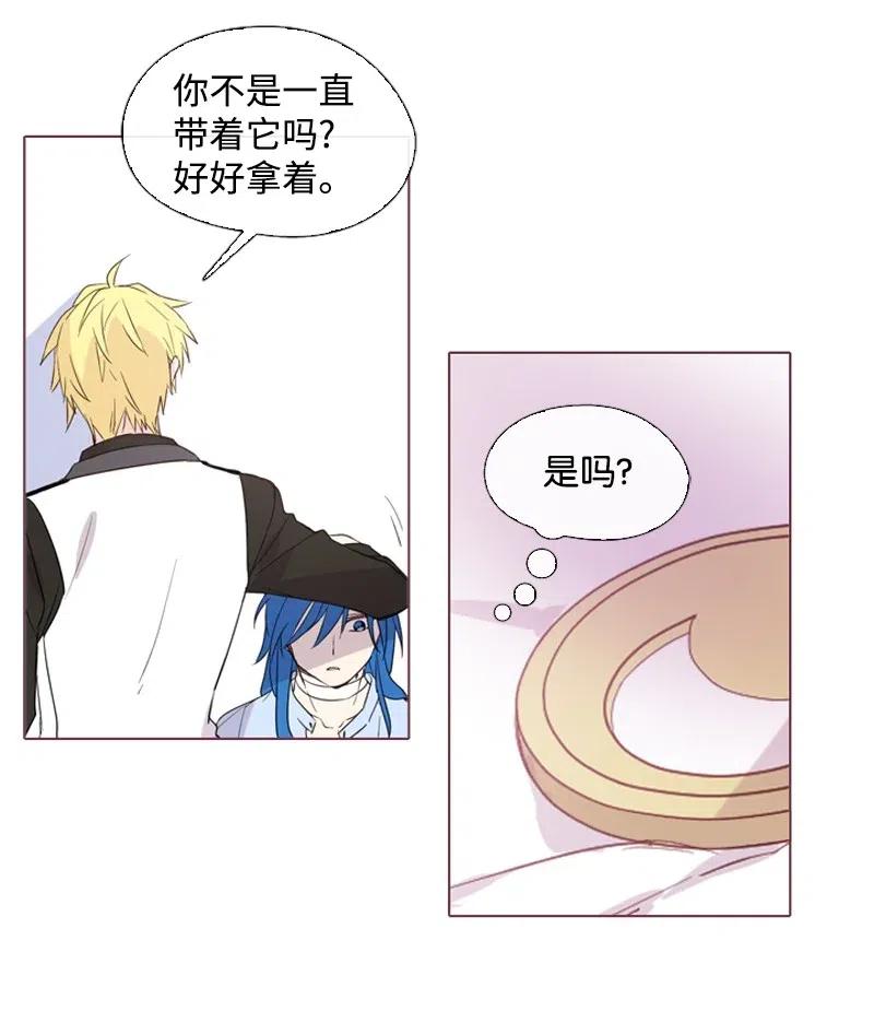 《满级圣女混迹校园》09 这不是我 第23页