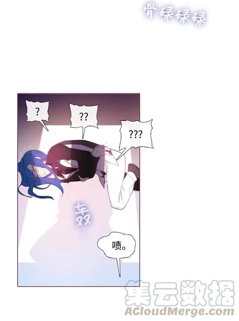 《满级圣女混迹校园》09 这不是我 第9页