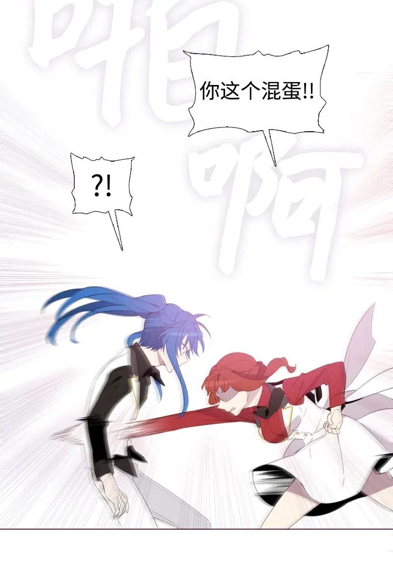 《满级圣女混迹校园》09 这不是我 第6页