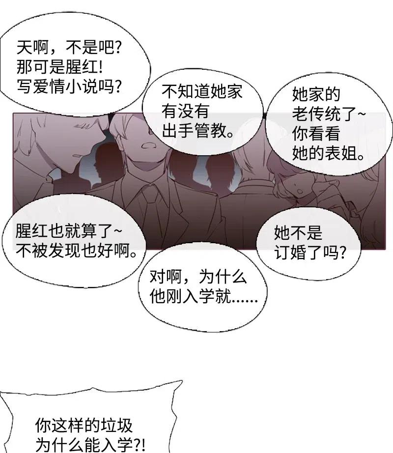《满级圣女混迹校园》09 这不是我 第16页