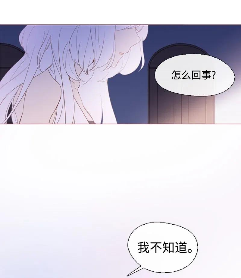 《满级圣女混迹校园》09 这不是我 第18页