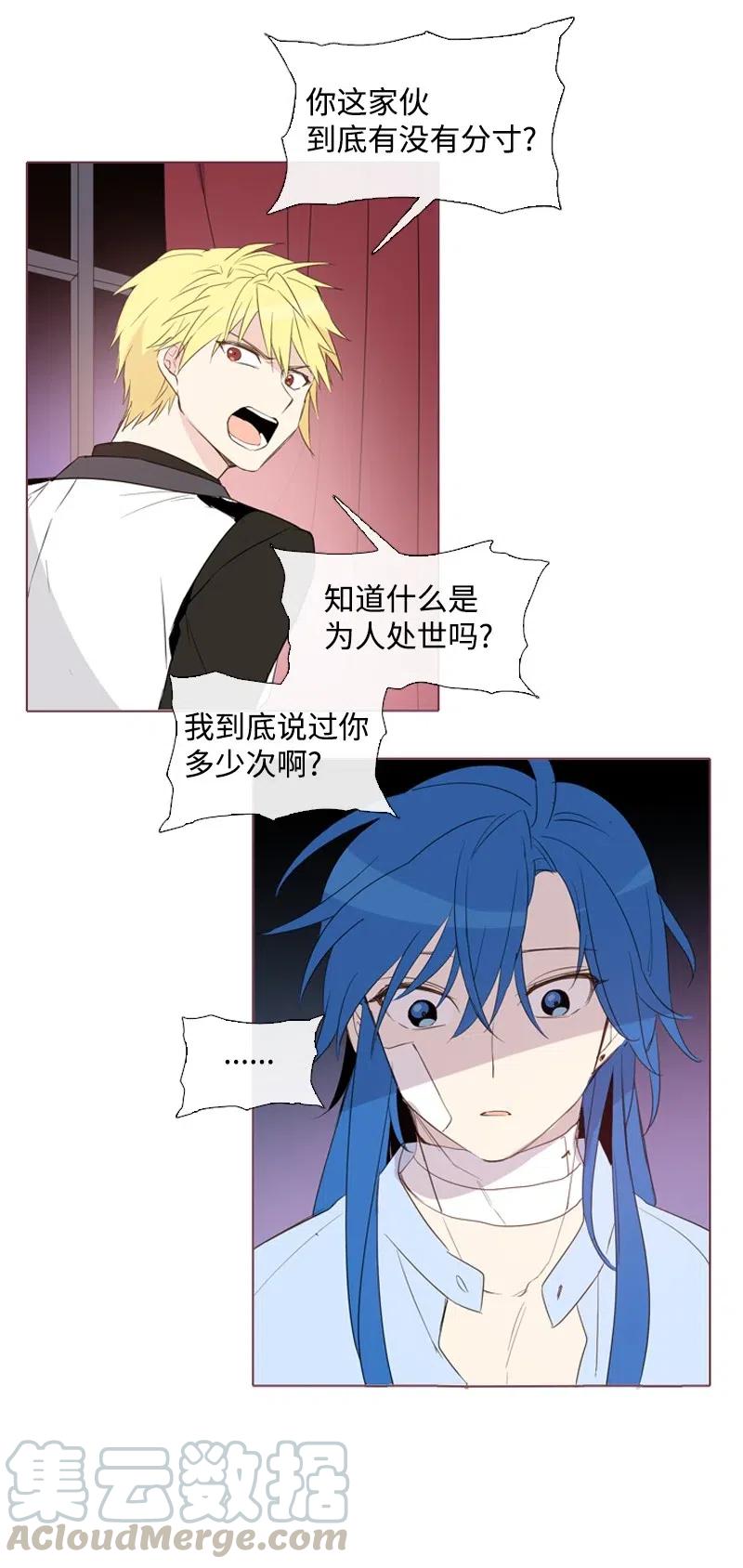 《满级圣女混迹校园》09 这不是我 第21页