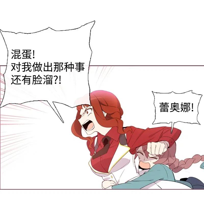 《满级圣女混迹校园》09 这不是我 第15页