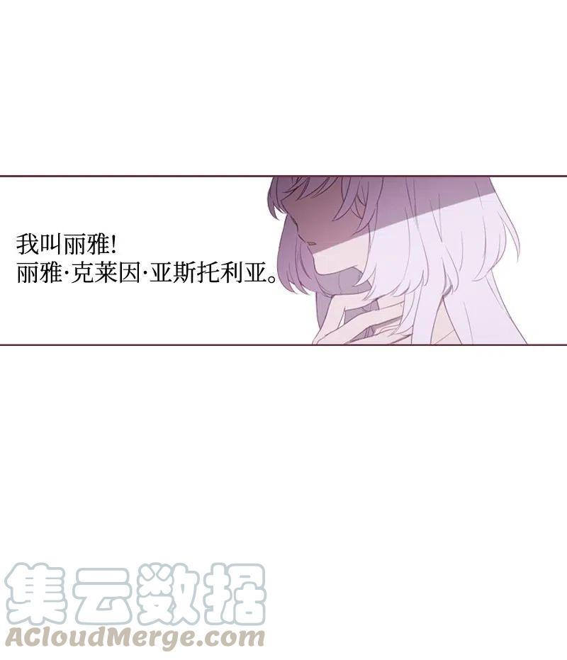 《满级圣女混迹校园》09 这不是我 第45页