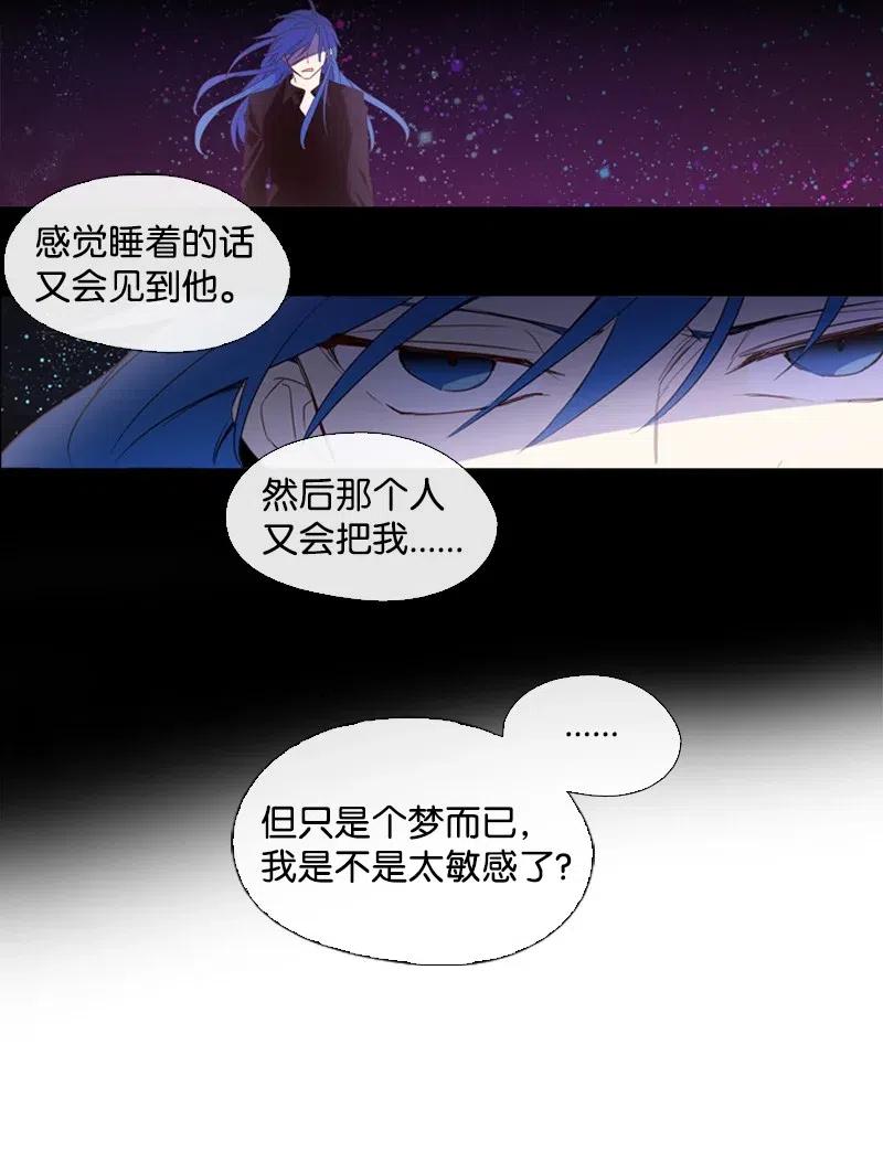 《满级圣女混迹校园》10 再打我一下 第8页
