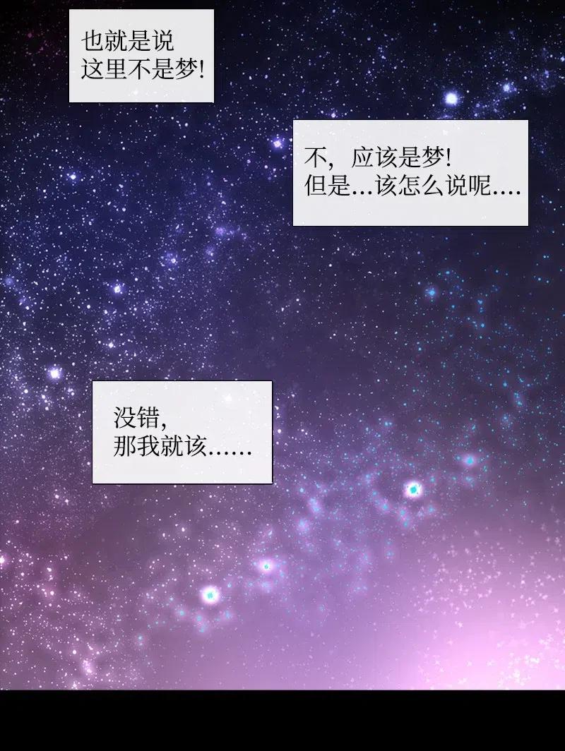 《满级圣女混迹校园》10 再打我一下 第29页
