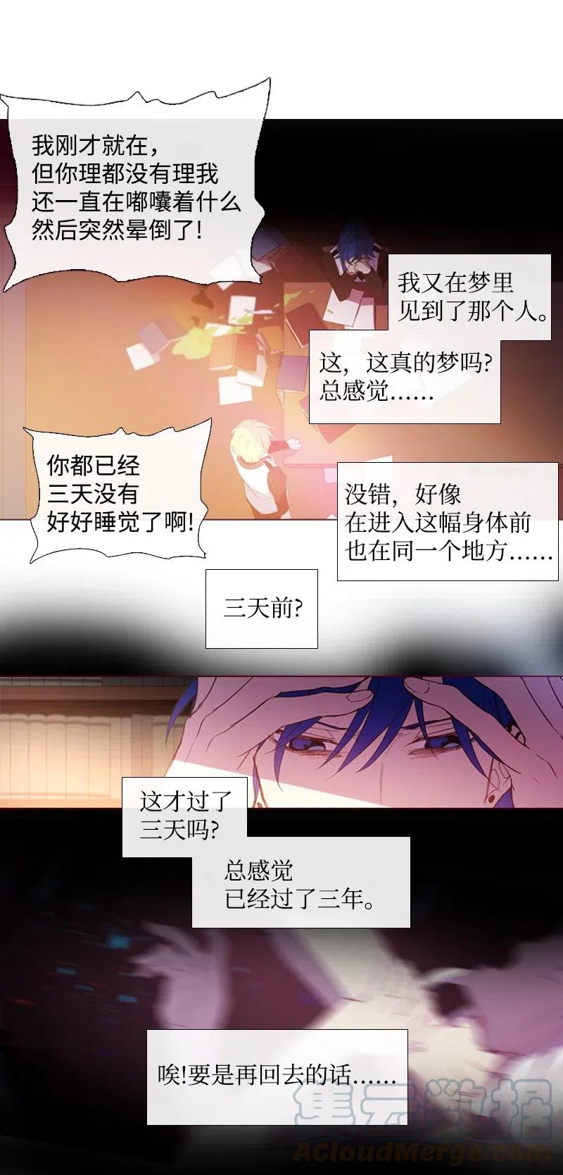 《满级圣女混迹校园》10 再打我一下 第16页
