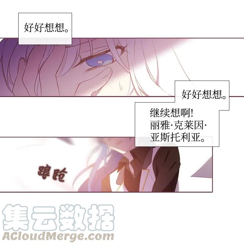 《满级圣女混迹校园》10 再打我一下 第22页