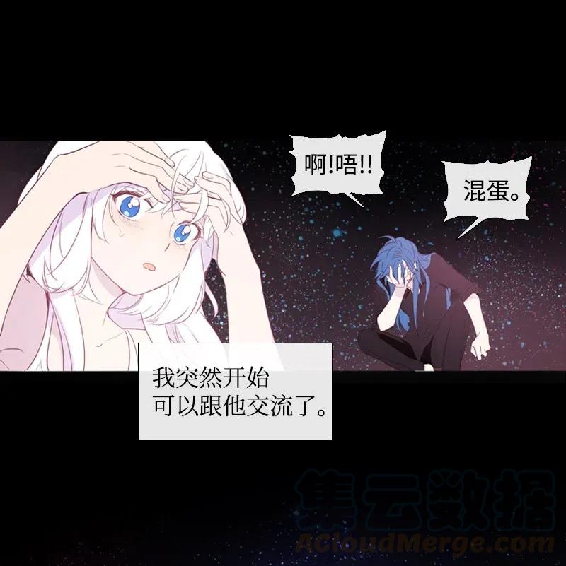 《满级圣女混迹校园》10 再打我一下 第28页