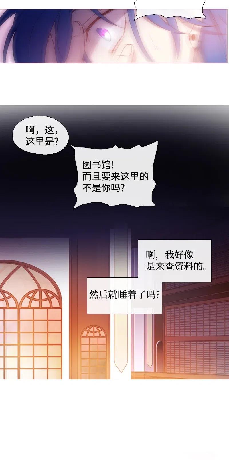 《满级圣女混迹校园》10 再打我一下 第15页