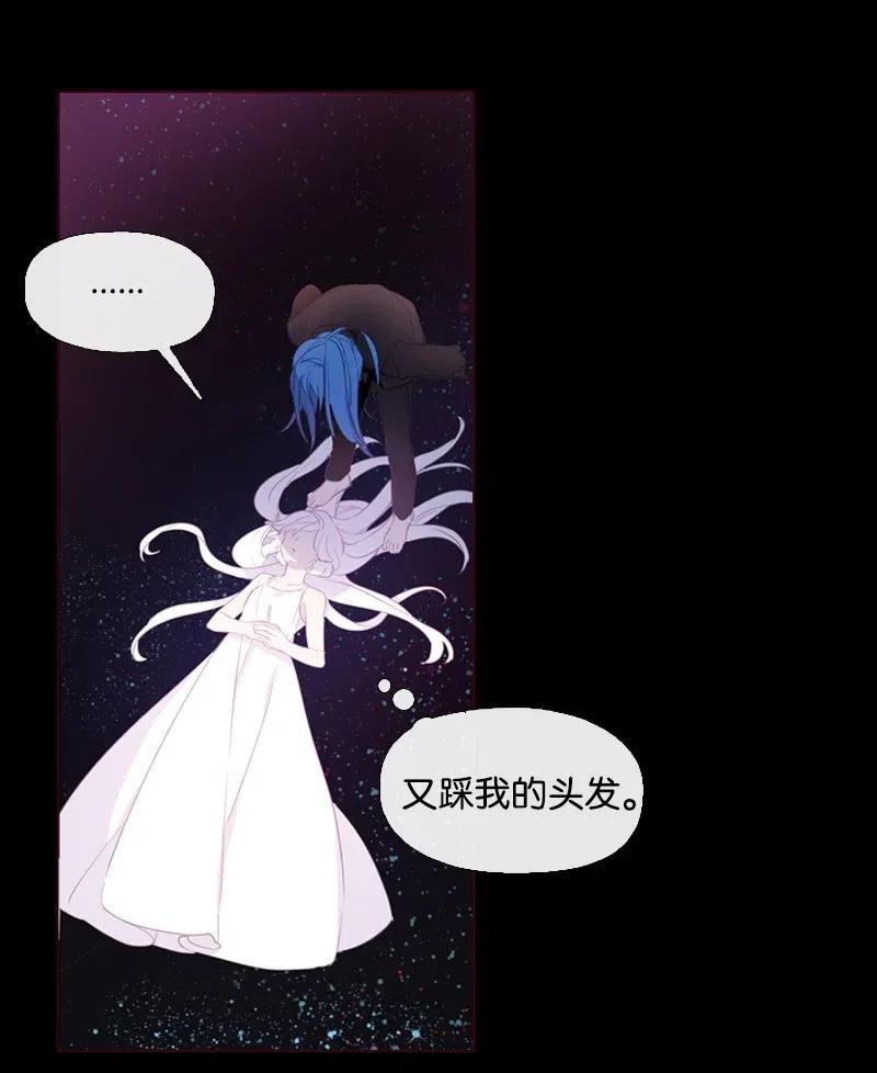 《满级圣女混迹校园》11 无赖劳尔 第14页