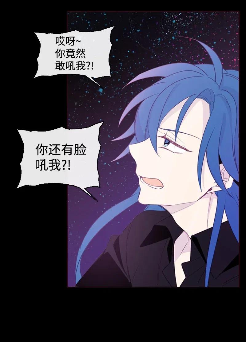 《满级圣女混迹校园》11 无赖劳尔 第34页