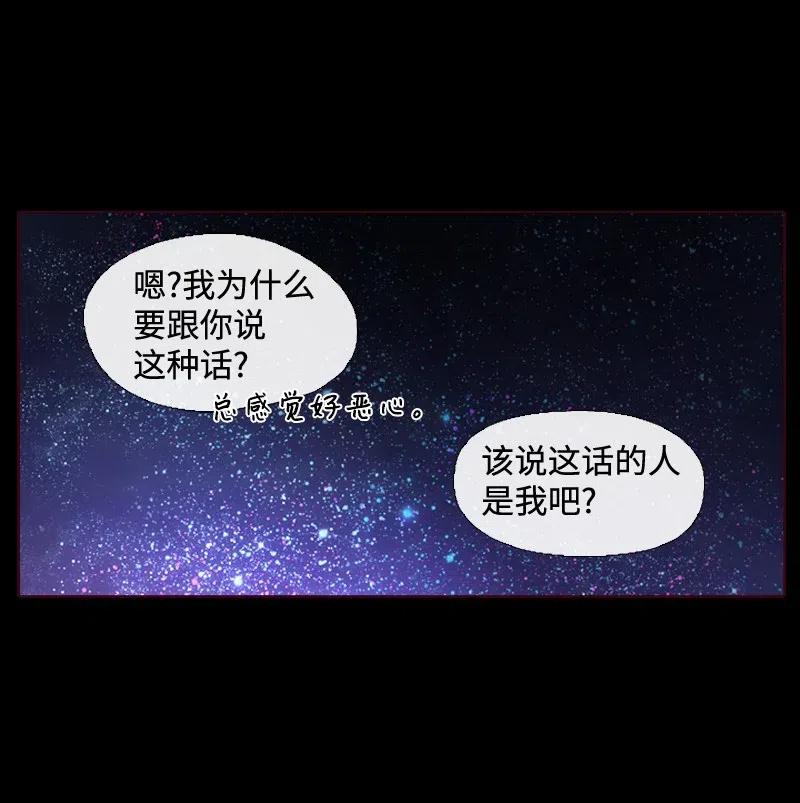 《满级圣女混迹校园》11 无赖劳尔 第20页