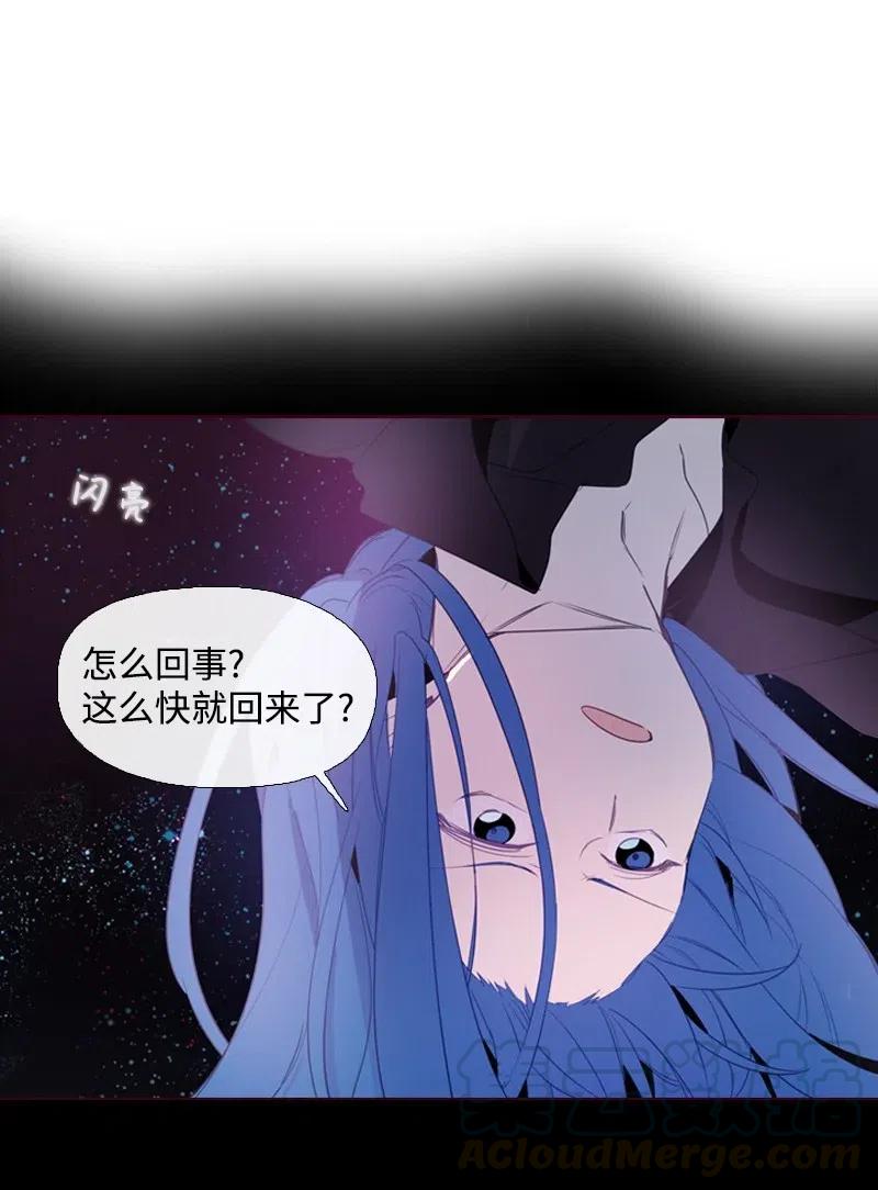 《满级圣女混迹校园》11 无赖劳尔 第13页