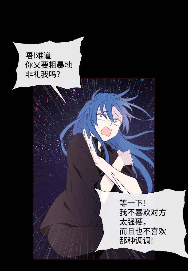 《满级圣女混迹校园》11 无赖劳尔 第18页