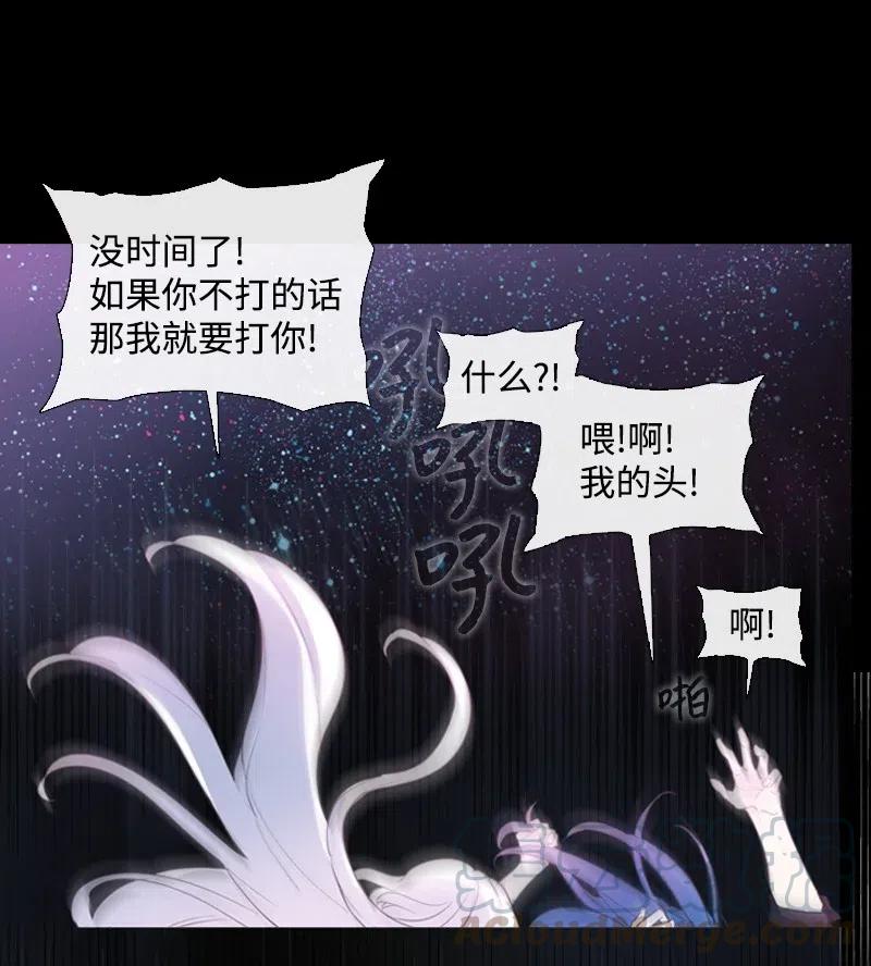 《满级圣女混迹校园》11 无赖劳尔 第5页