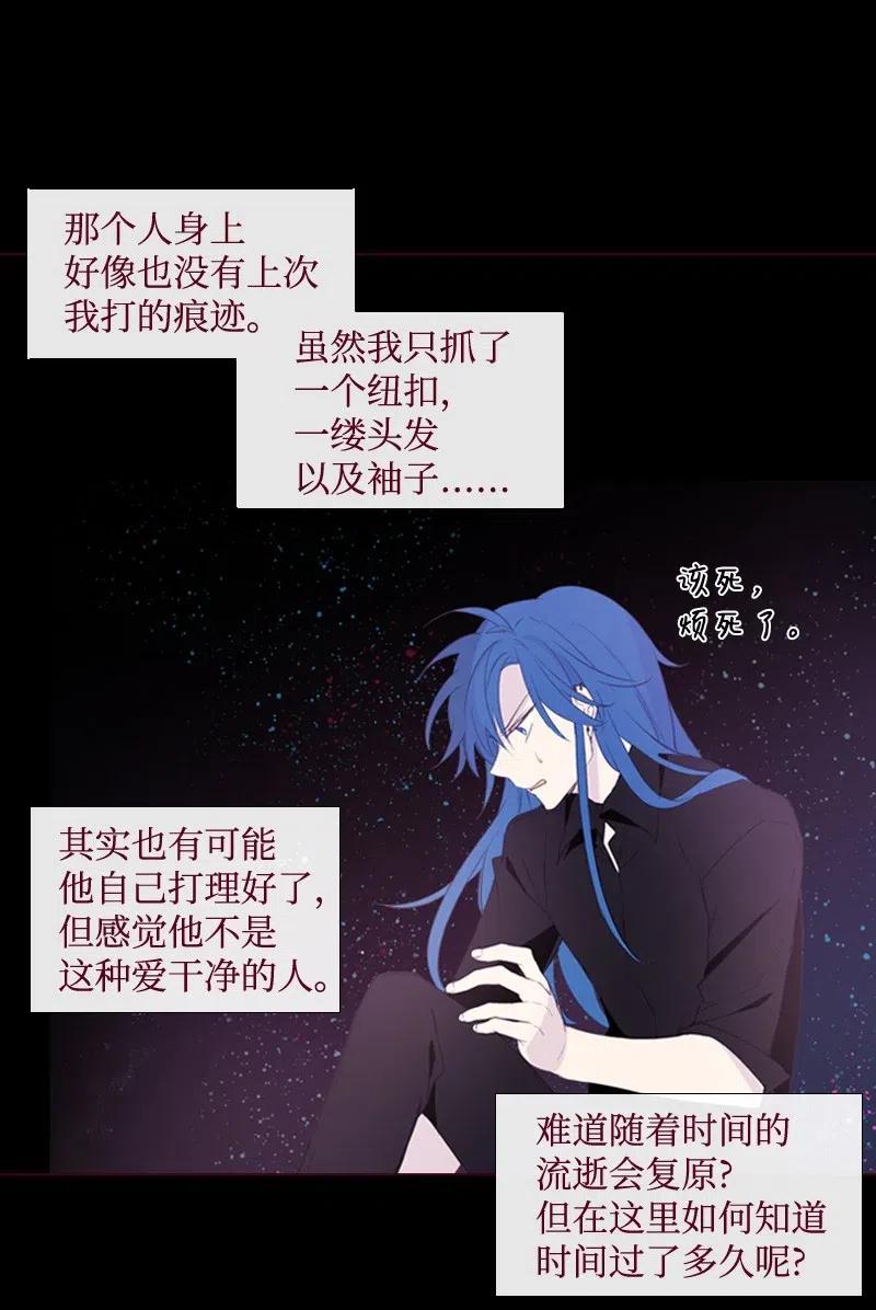 《满级圣女混迹校园》11 无赖劳尔 第16页