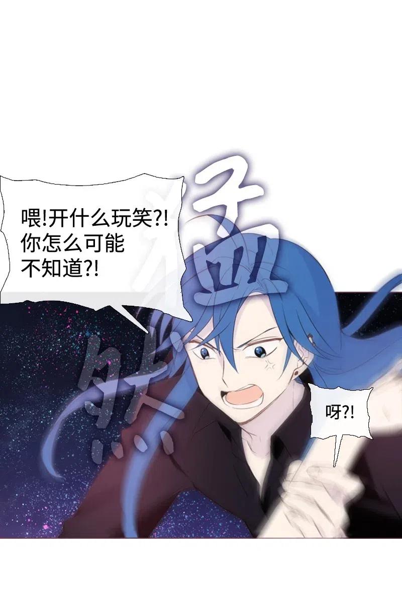 《满级圣女混迹校园》11 无赖劳尔 第27页