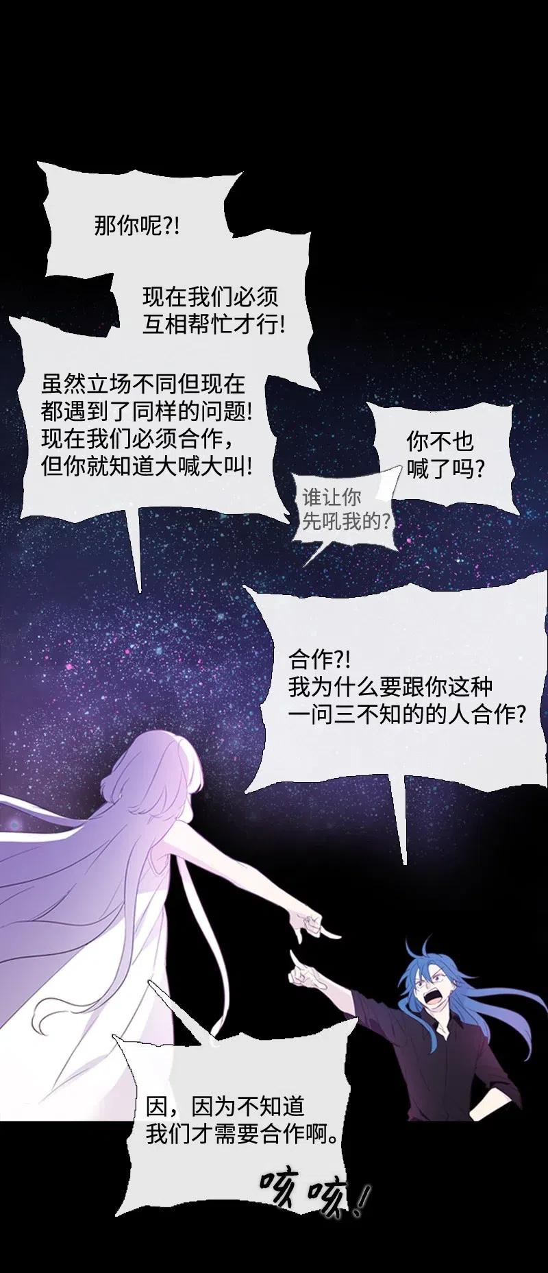 《满级圣女混迹校园》11 无赖劳尔 第35页