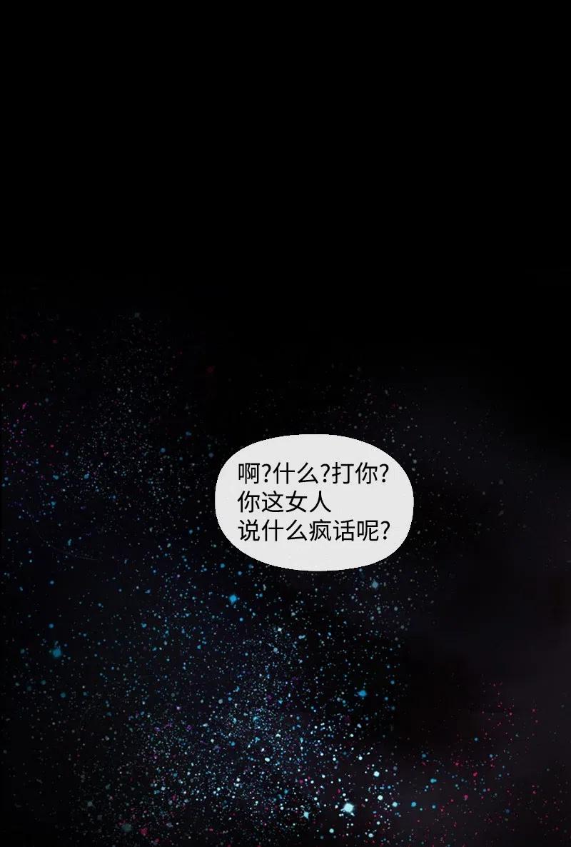 《满级圣女混迹校园》11 无赖劳尔 第2页