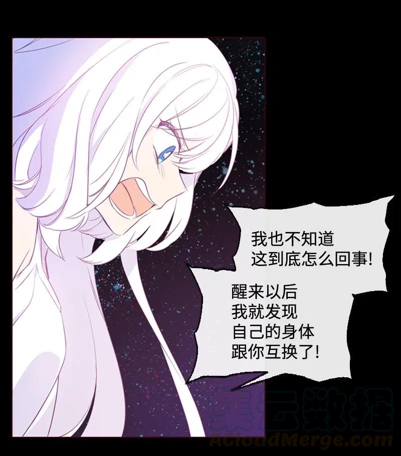 《满级圣女混迹校园》11 无赖劳尔 第33页