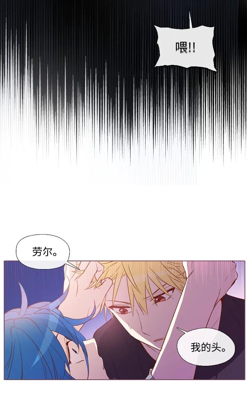 《满级圣女混迹校园》11 无赖劳尔 第6页