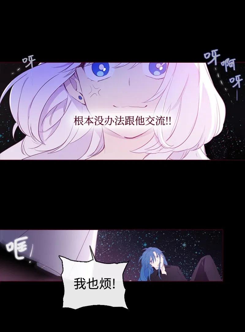 《满级圣女混迹校园》11 无赖劳尔 第32页