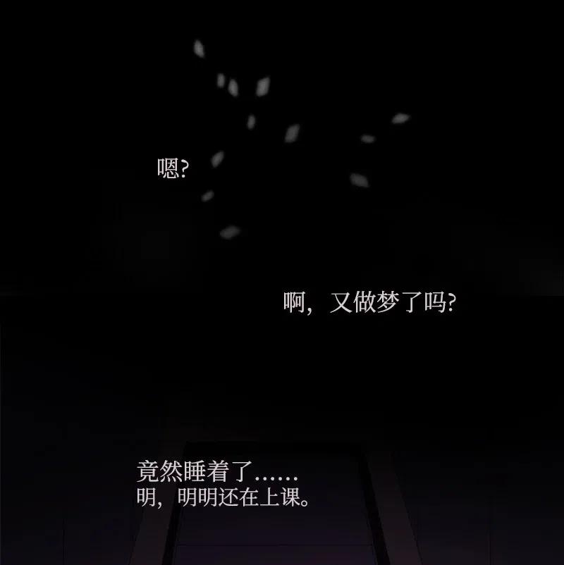 《满级圣女混迹校园》11 无赖劳尔 第44页