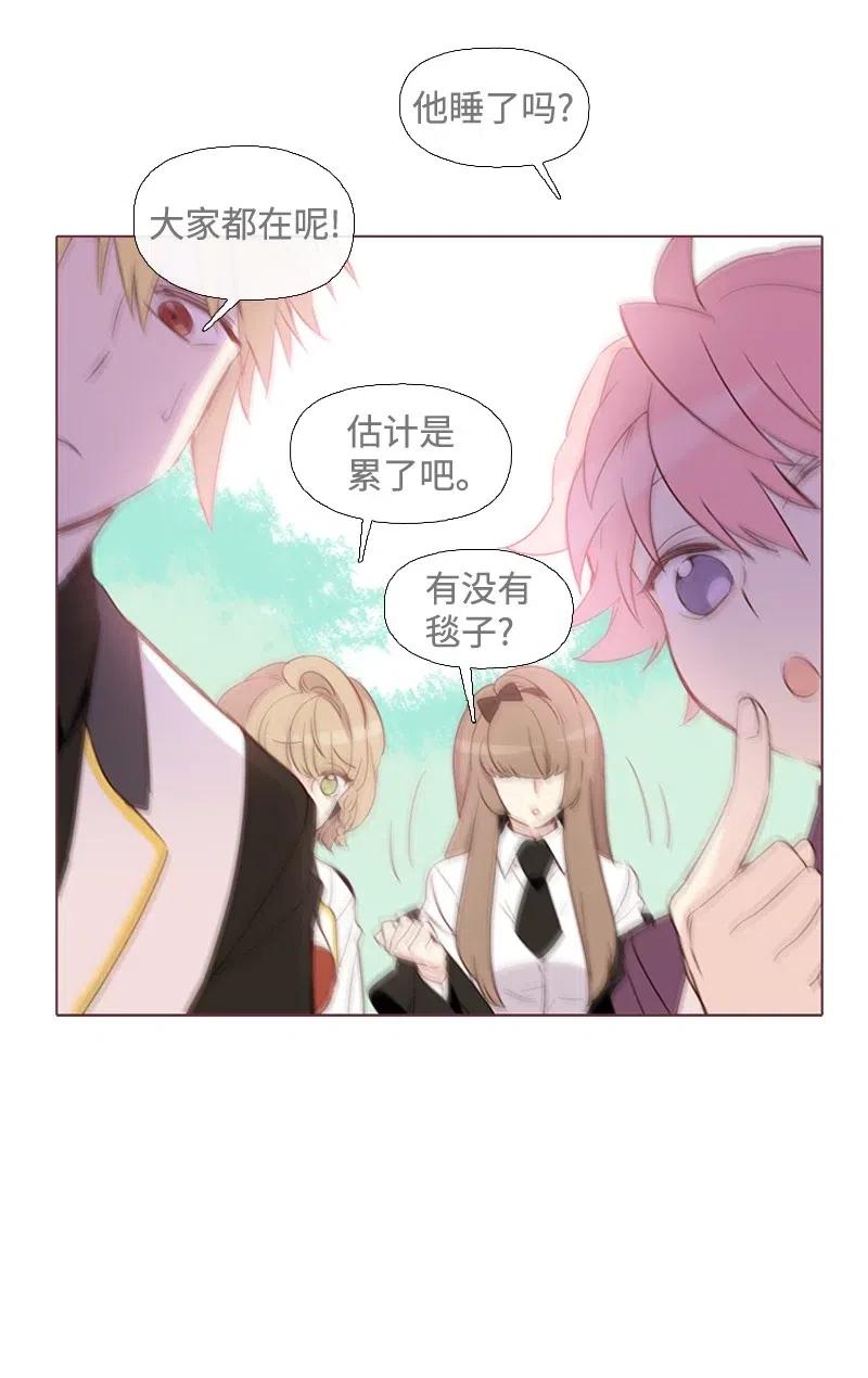 《满级圣女混迹校园》11 无赖劳尔 第12页