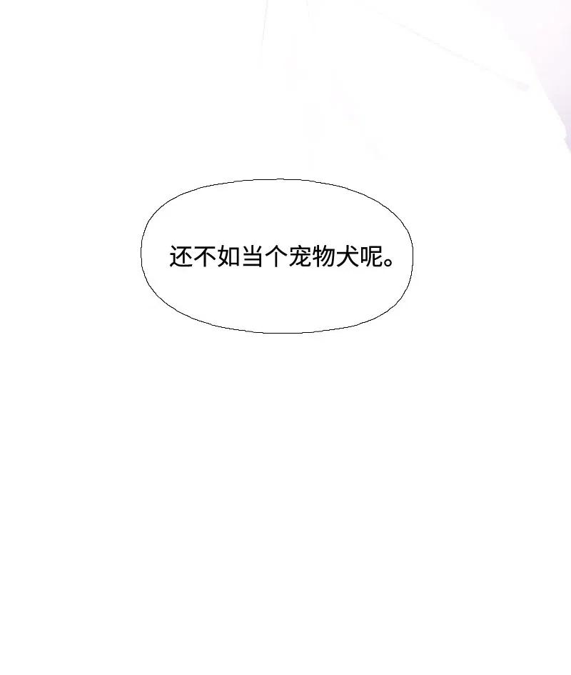 《满级圣女混迹校园》11 无赖劳尔 第48页