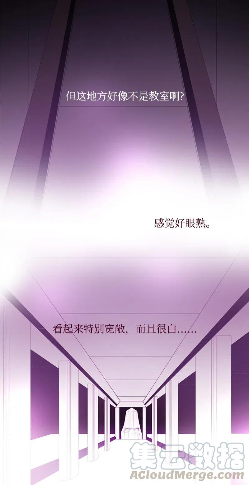 《满级圣女混迹校园》11 无赖劳尔 第45页