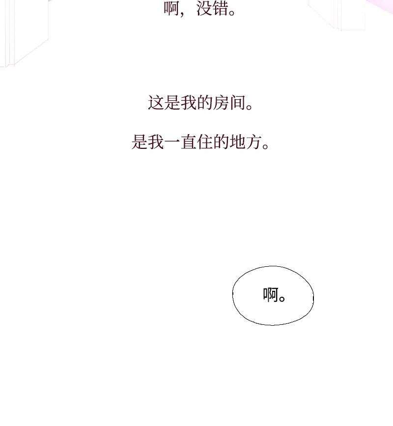 《满级圣女混迹校园》11 无赖劳尔 第46页