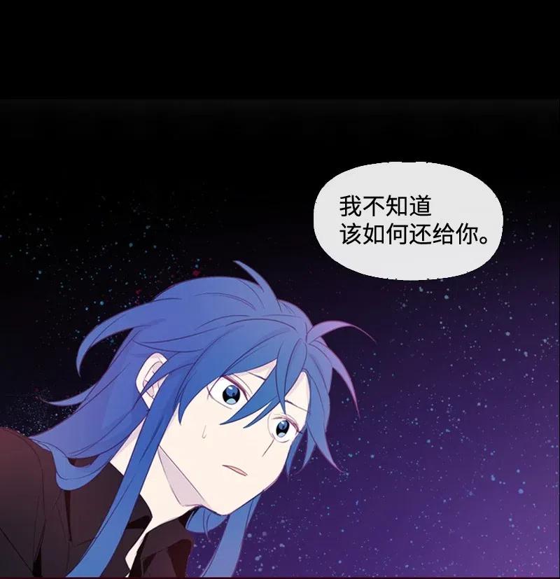 《满级圣女混迹校园》11 无赖劳尔 第22页