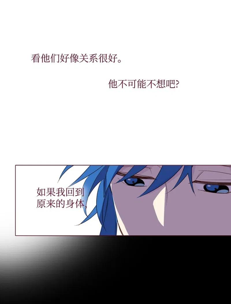 《满级圣女混迹校园》11 无赖劳尔 第42页