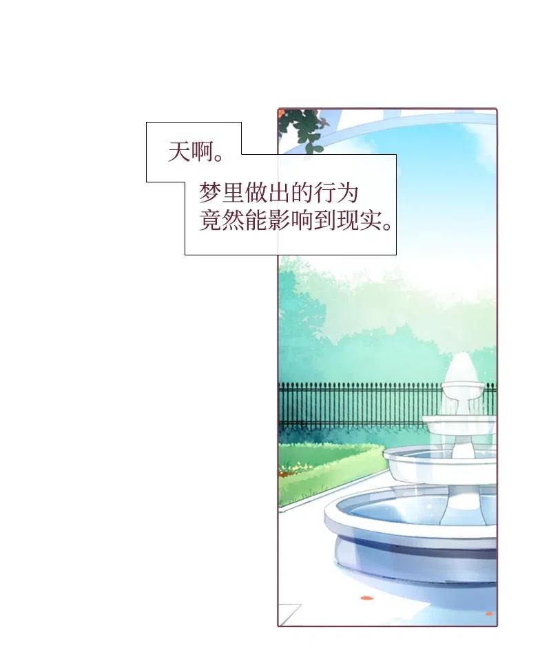 《满级圣女混迹校园》11 无赖劳尔 第8页