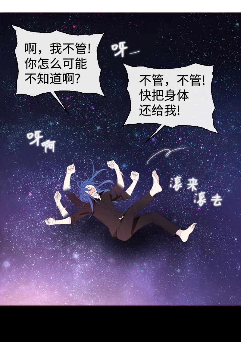 《满级圣女混迹校园》11 无赖劳尔 第30页