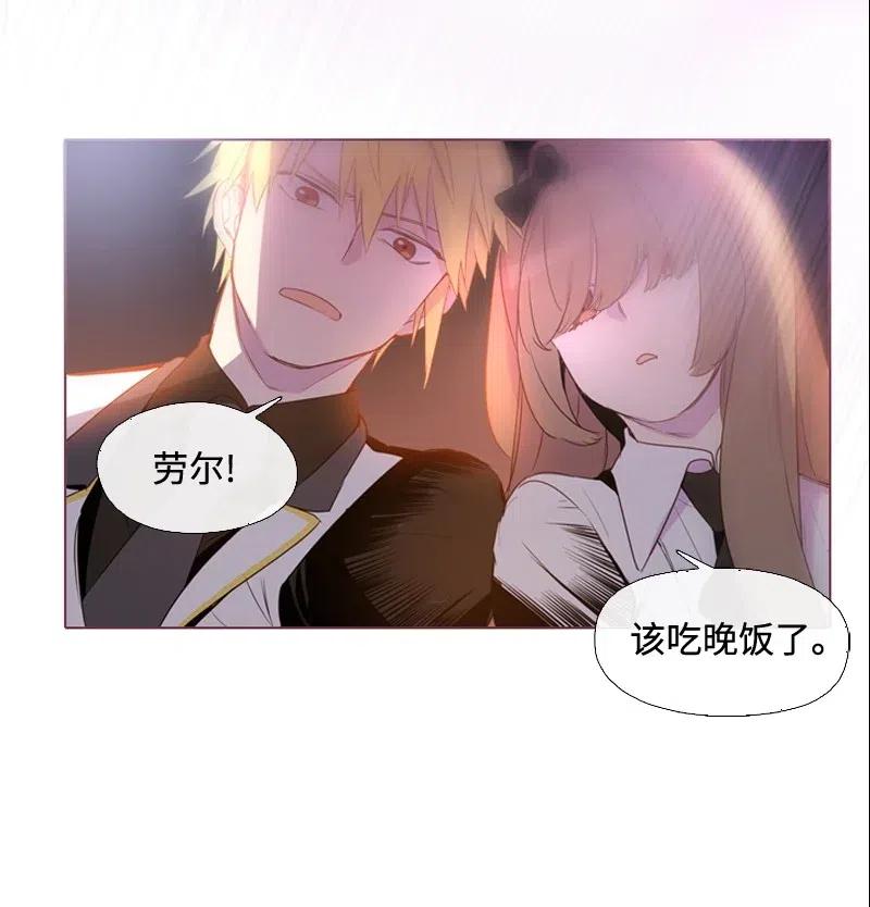 《满级圣女混迹校园》11 无赖劳尔 第24页