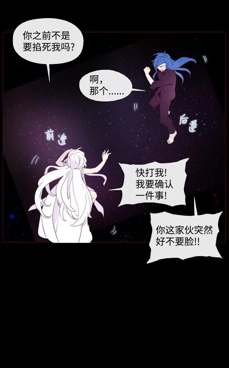 《满级圣女混迹校园》11 无赖劳尔 第4页