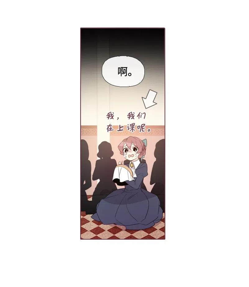 《满级圣女混迹校园》11 无赖劳尔 第40页